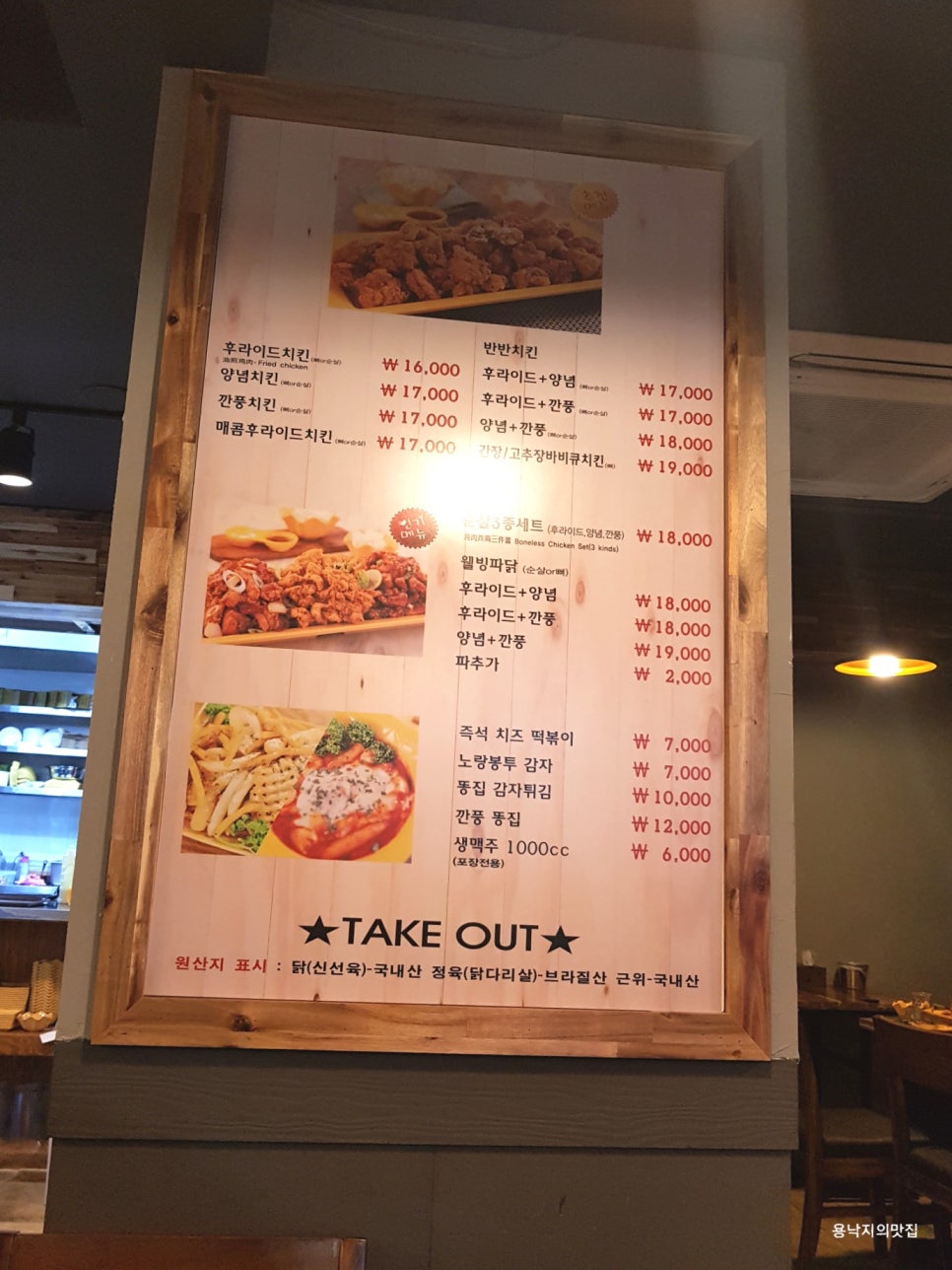 노랑통닭노량진점 이미지