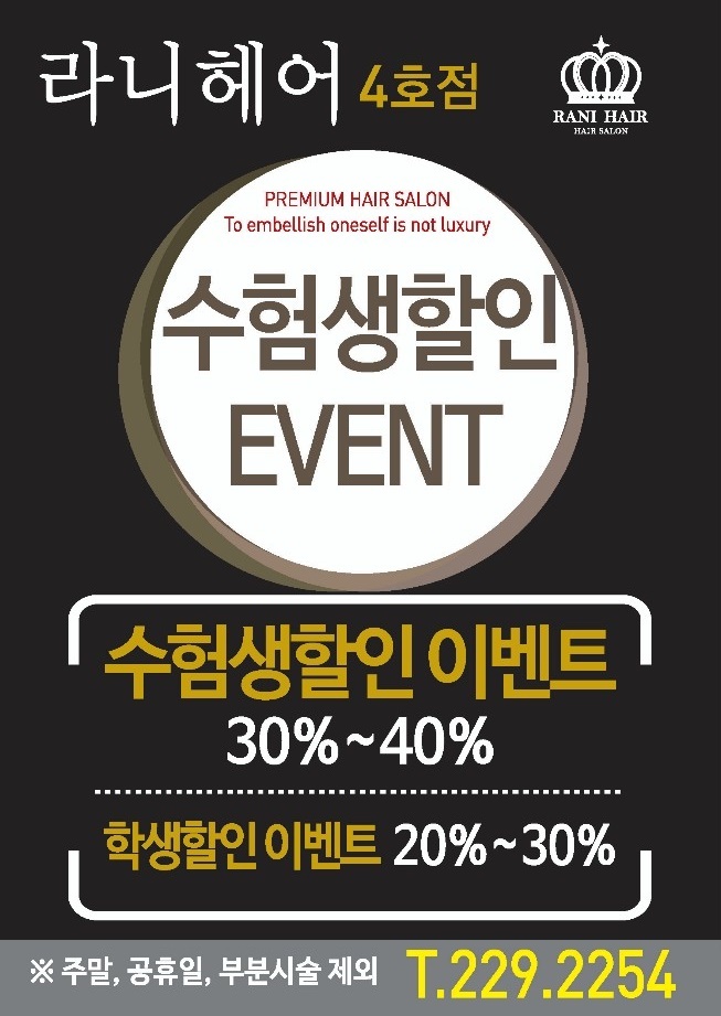 라니헤어 이미지
