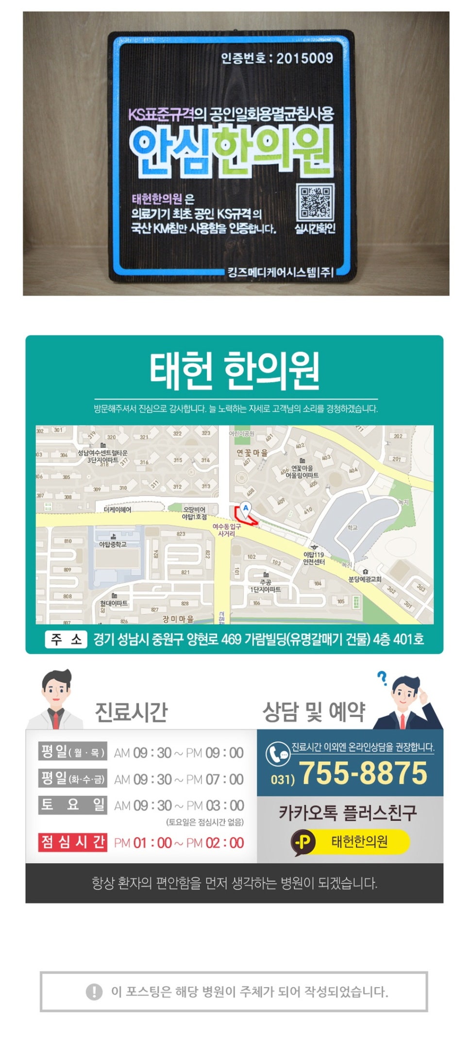 태헌한의원 이미지