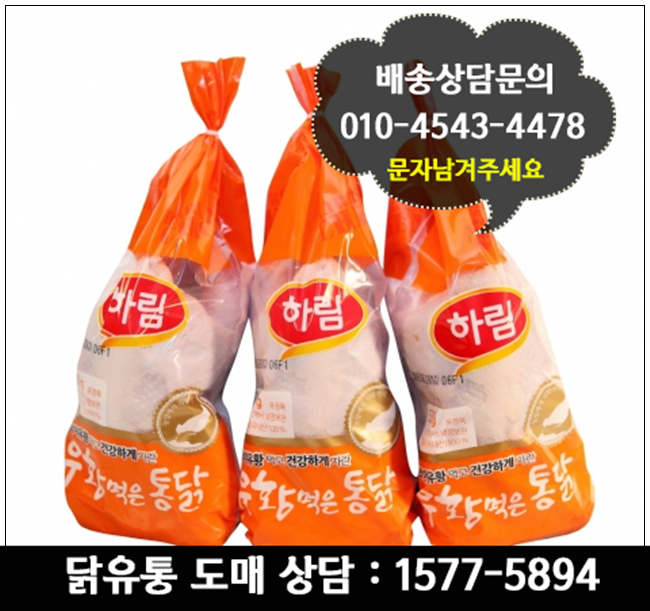 닭이네식품 이미지