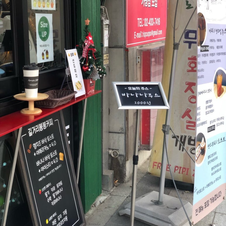 길거리봉봉커피 이미지