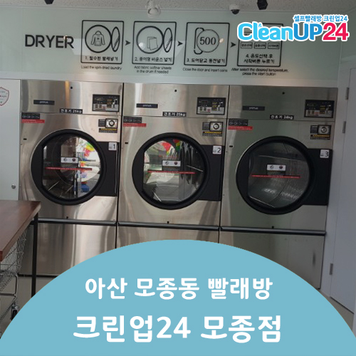 크린업24모종점 이미지