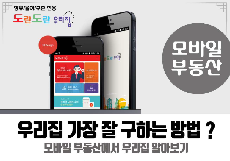 율하모바일 이미지