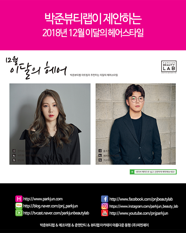 박준뷰티랩율하점 이미지