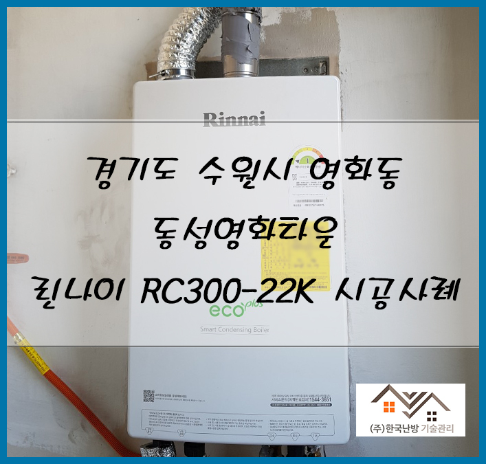 동성가스 이미지