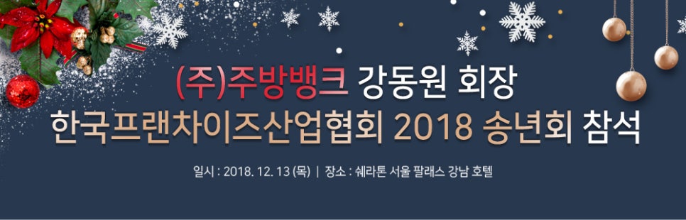 돈까스뱅크(주) 이미지