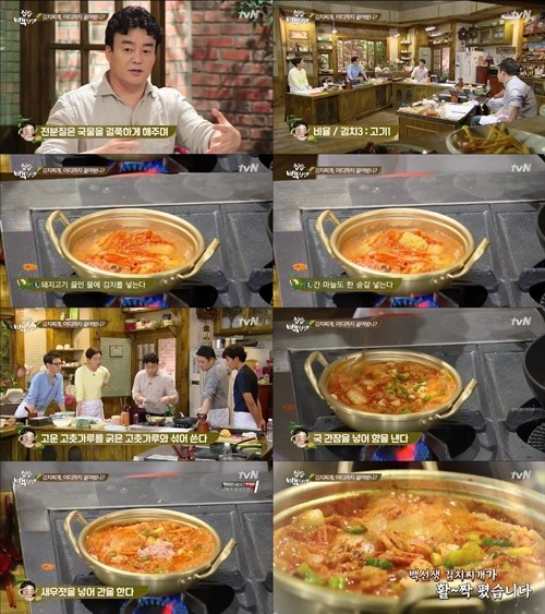 친구네 찌개집 이미지