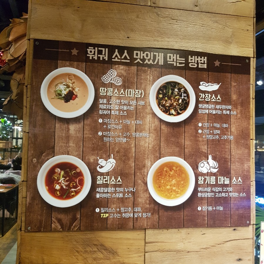 훠궈야 판교아브뉴프랑점 사진 5