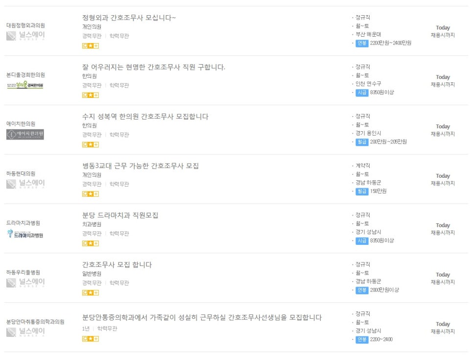 경희마취통증의학과의원 이미지
