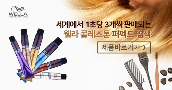 헤어스토리 이미지