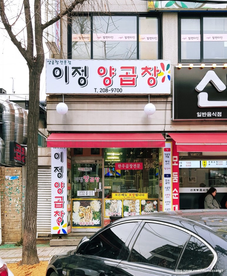 이정갈비 이미지