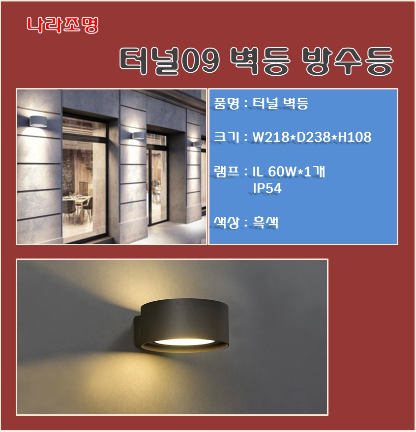 도매전기조명 이미지