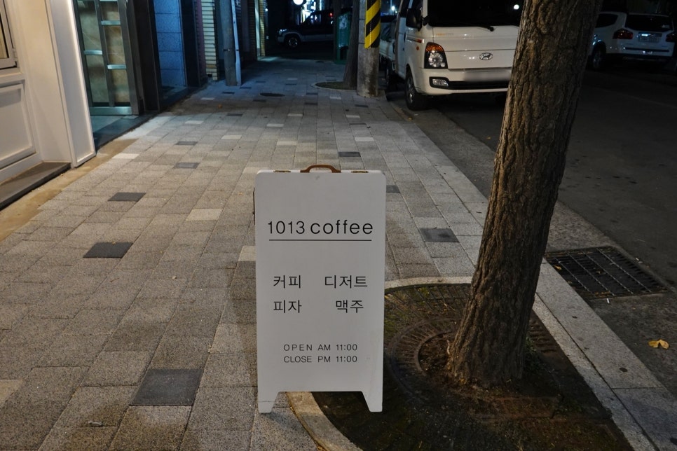 일공일삼(1013) 이미지