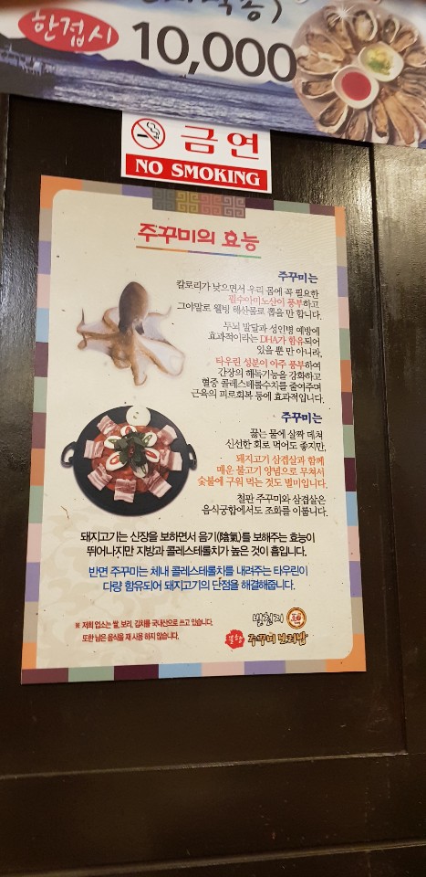 별천지쭈꾸미 이미지