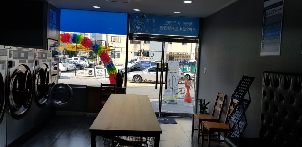 크린업24창원 이미지