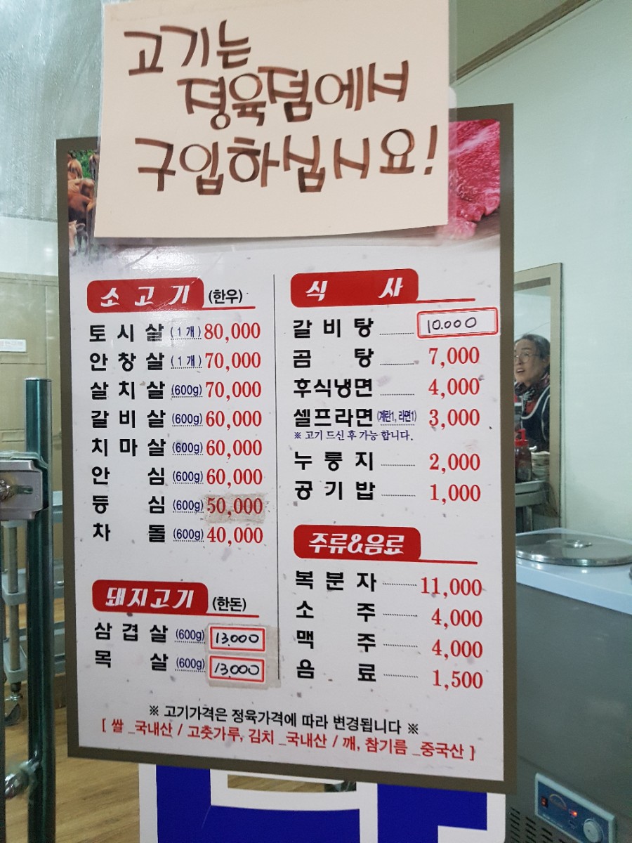 갑이농장정육식당 이미지