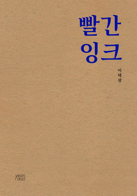 잉크세상 이미지