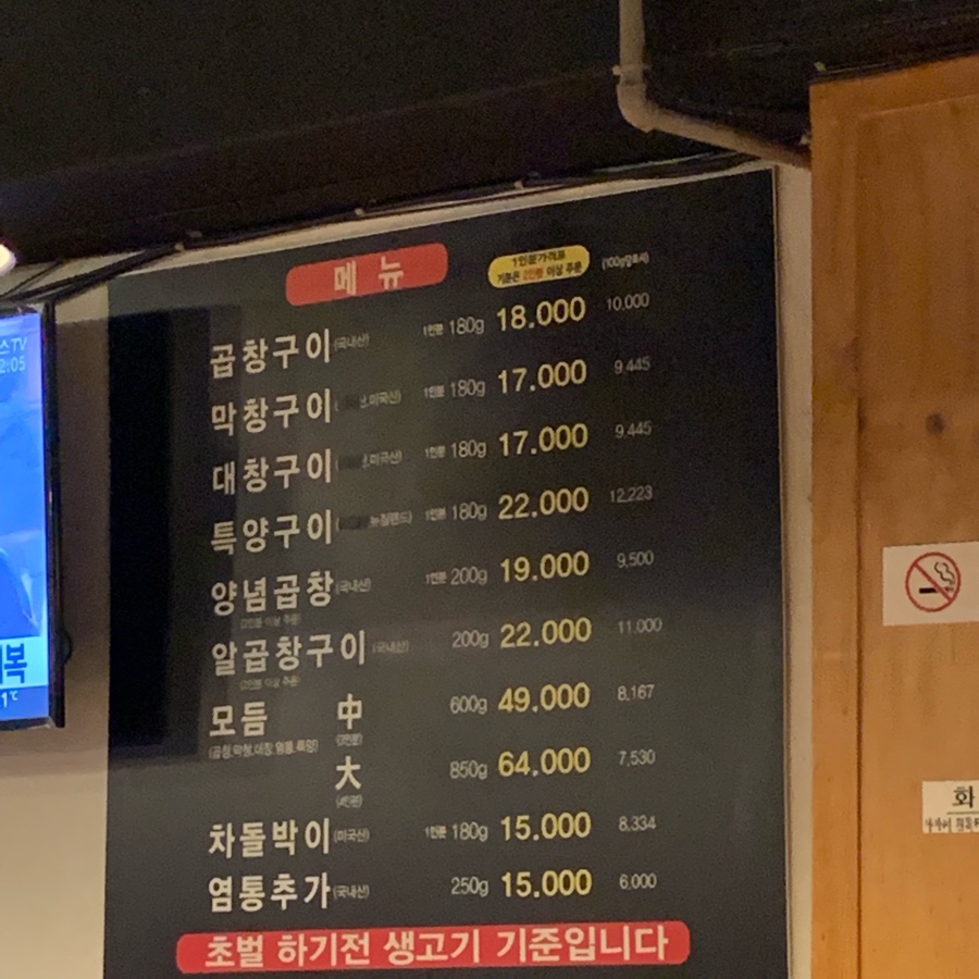 정철황소곱창 이미지