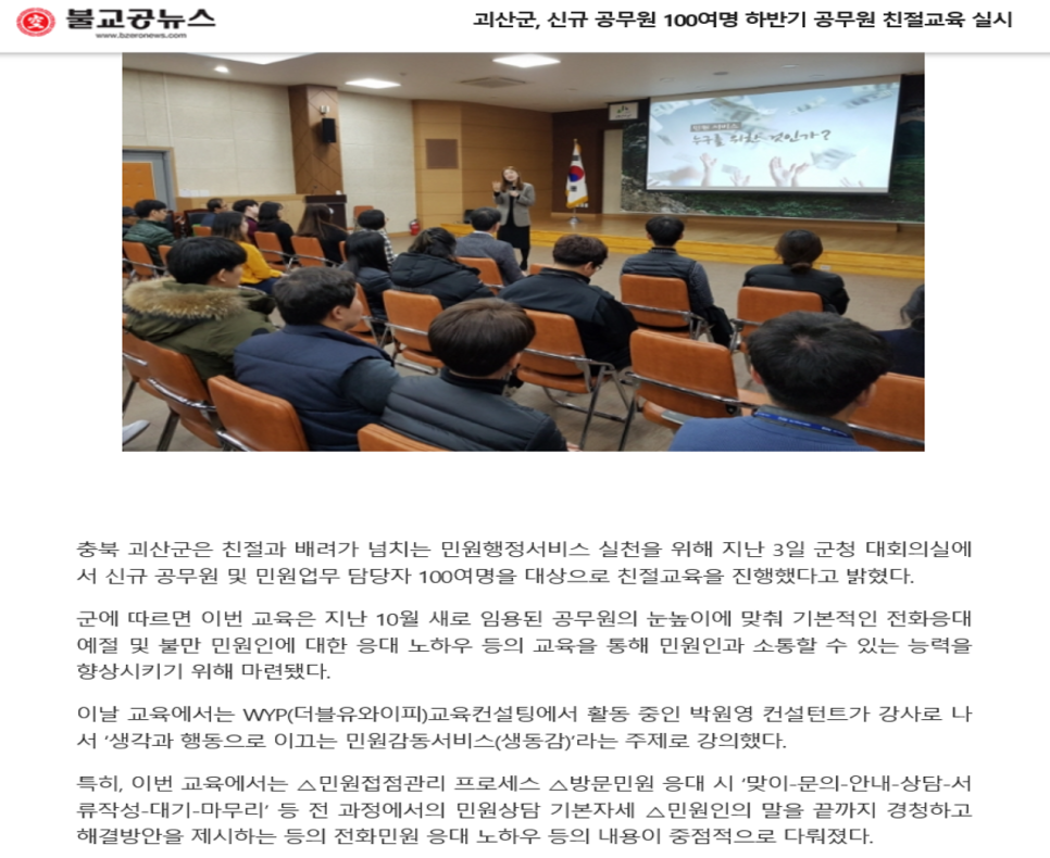 더블유와이컨설팅 이미지