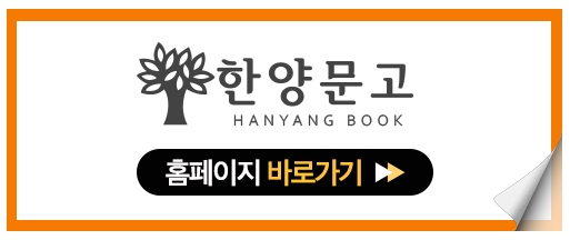 한양문고 이미지