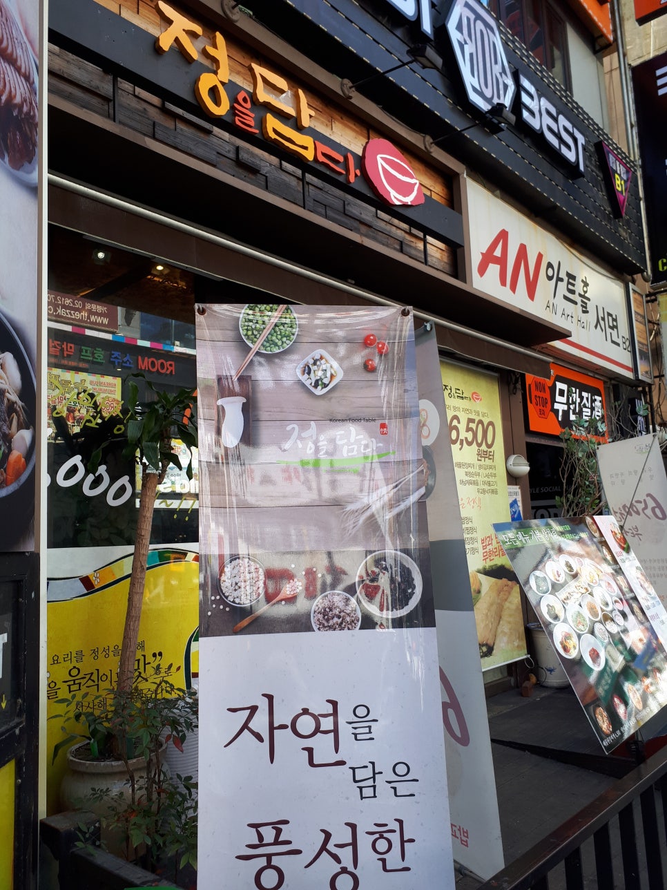 정성을 담다 이미지