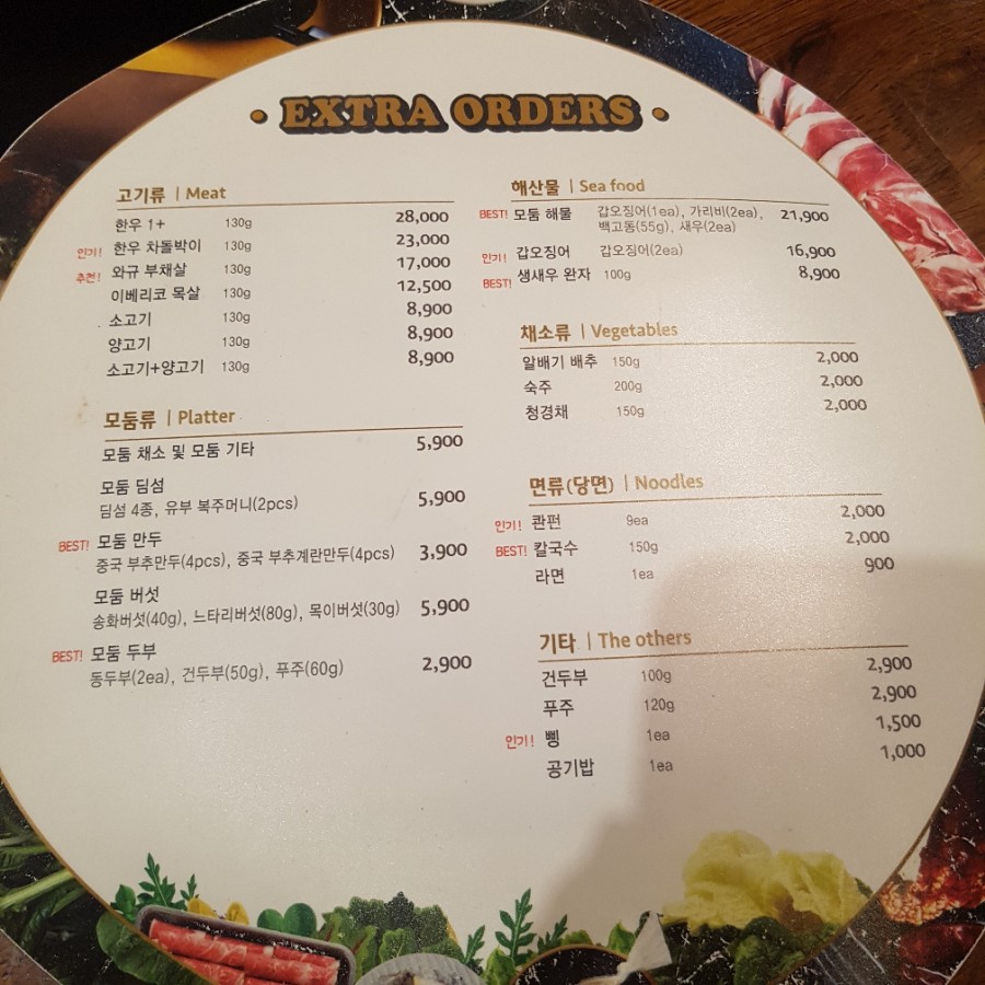 훠궈야 판교아브뉴프랑점 사진 6