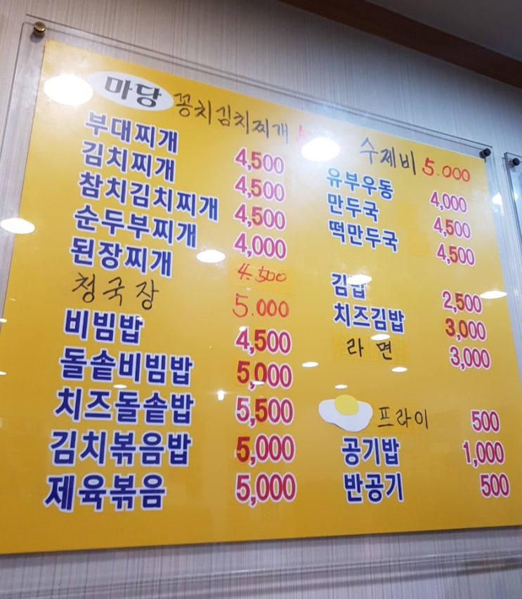 마당분식 이미지