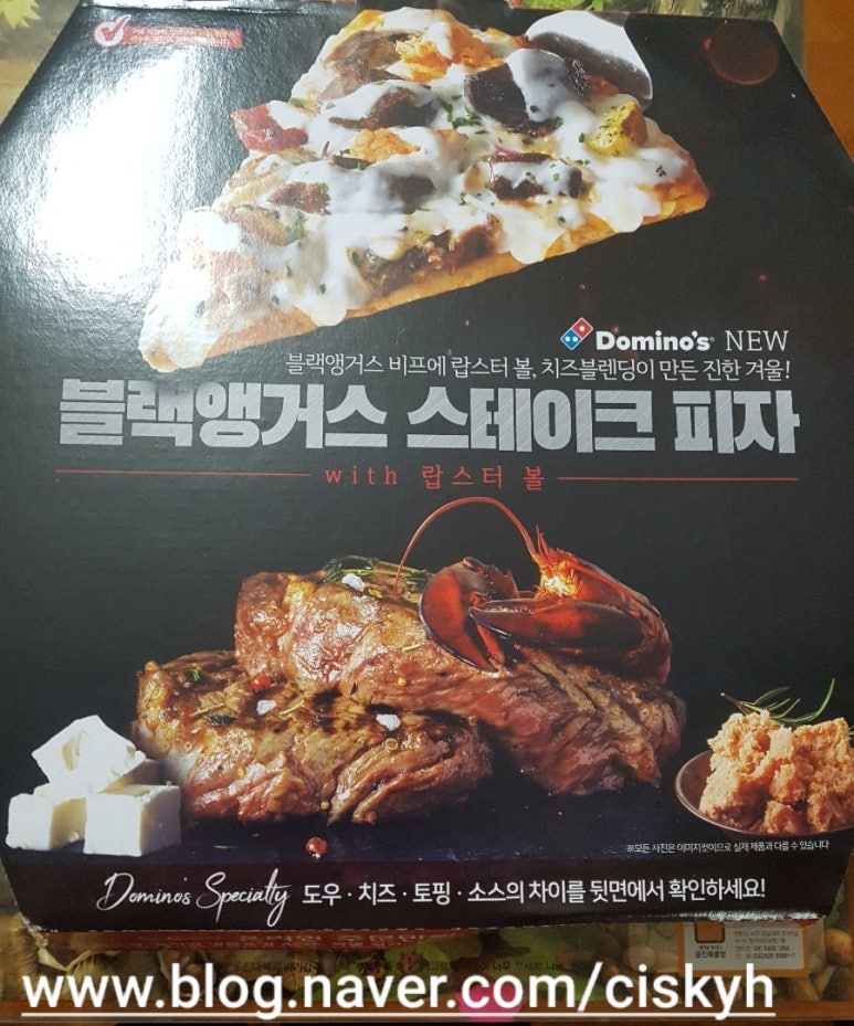 도미노피자만수점 이미지