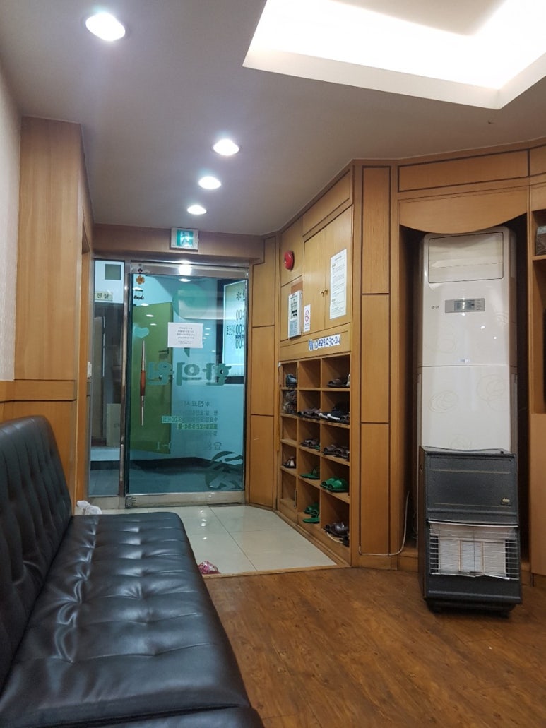 수한의원 이미지