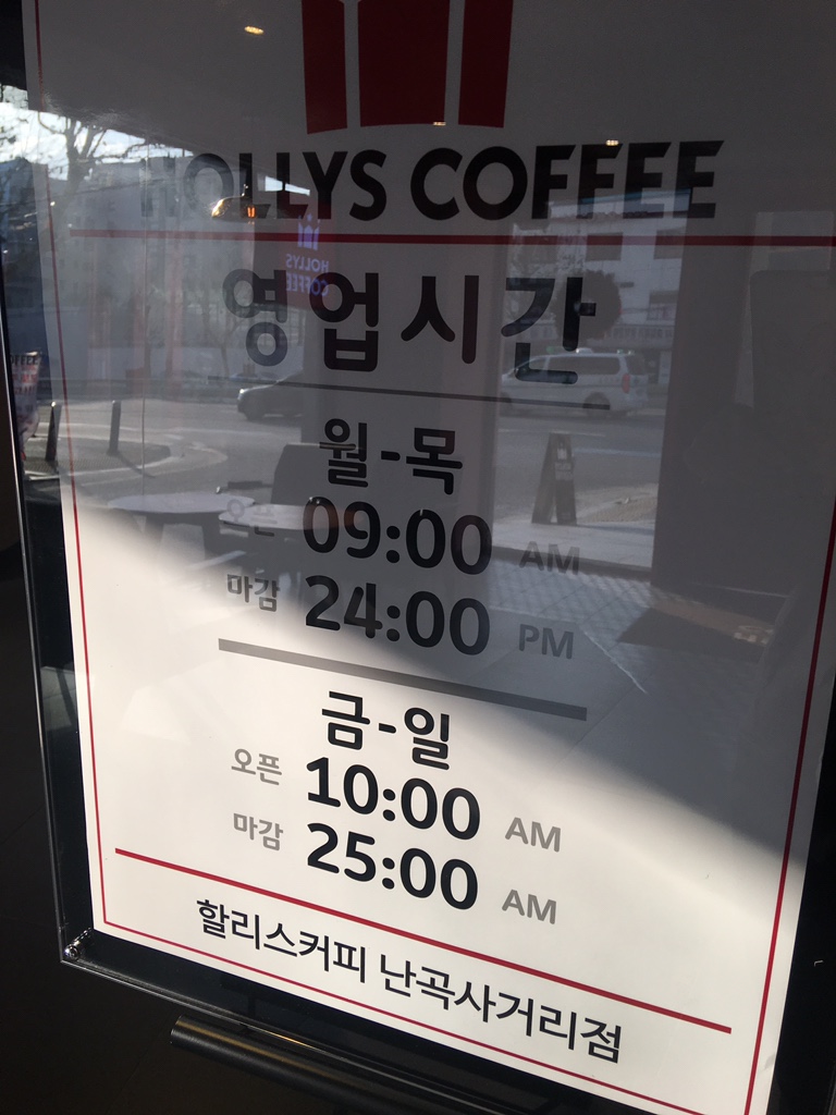 할리스커피 난곡사거리점 이미지