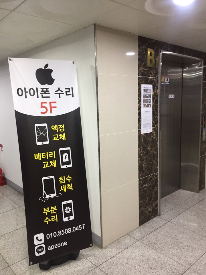 김포아이폰수리.애플존 이미지