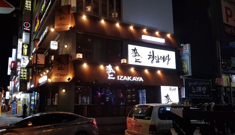 청담이상 이미지