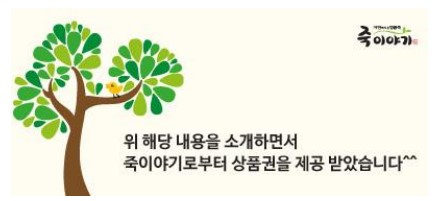 죽이야기 태평역점 이미지