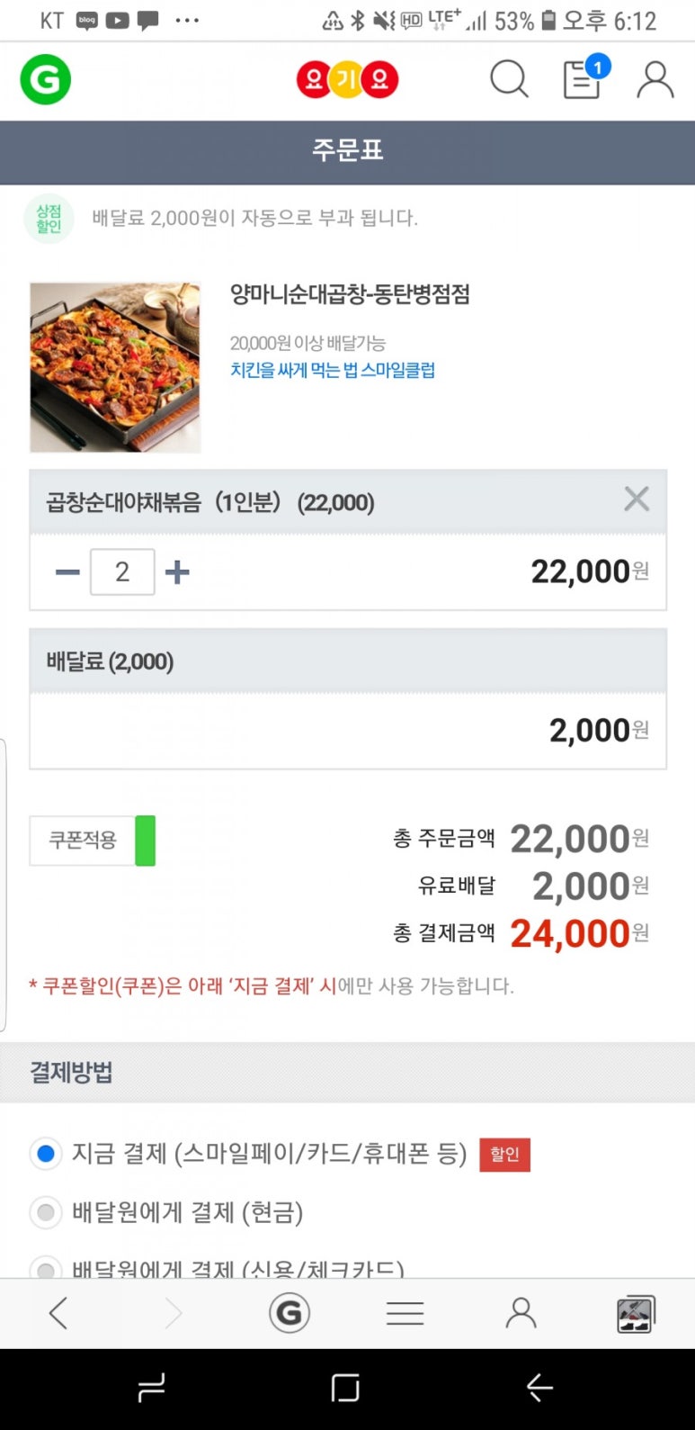 양마니순대곱창 이미지