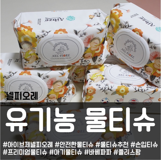 피오레천사 이미지