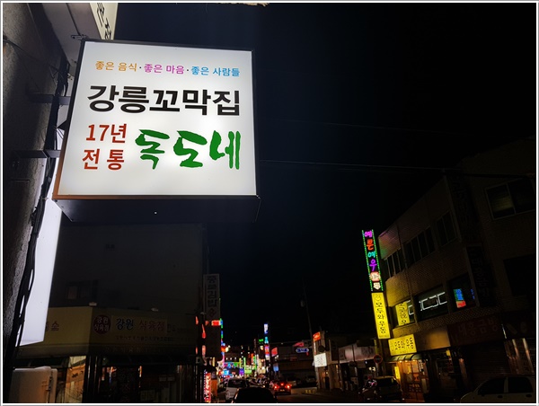 아침바다독도 이미지