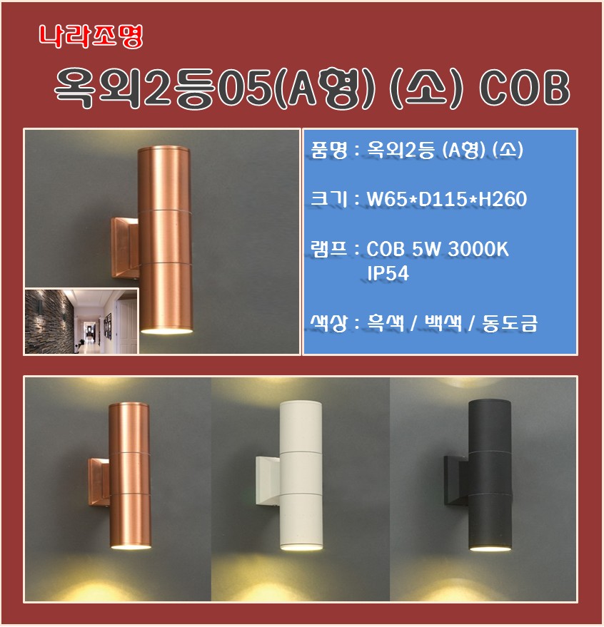 도매전기조명 이미지