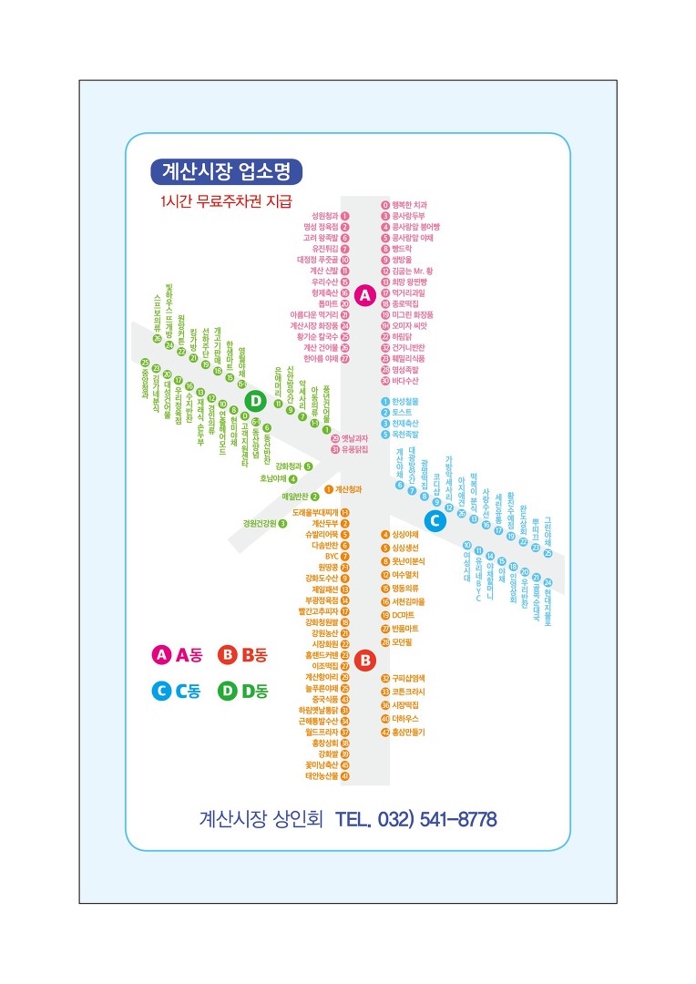 돈갈떡 이미지