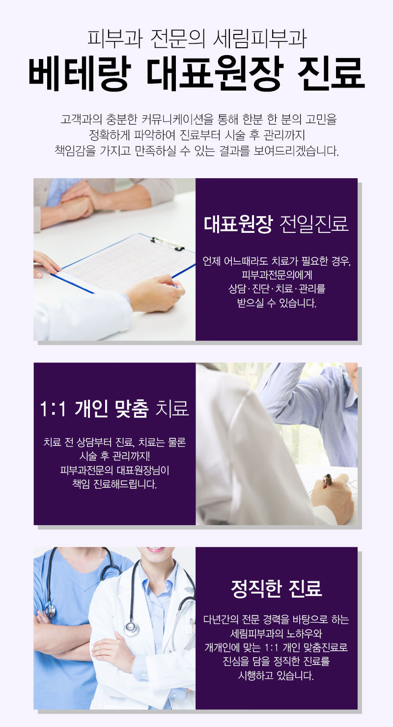 세림피부과 이미지