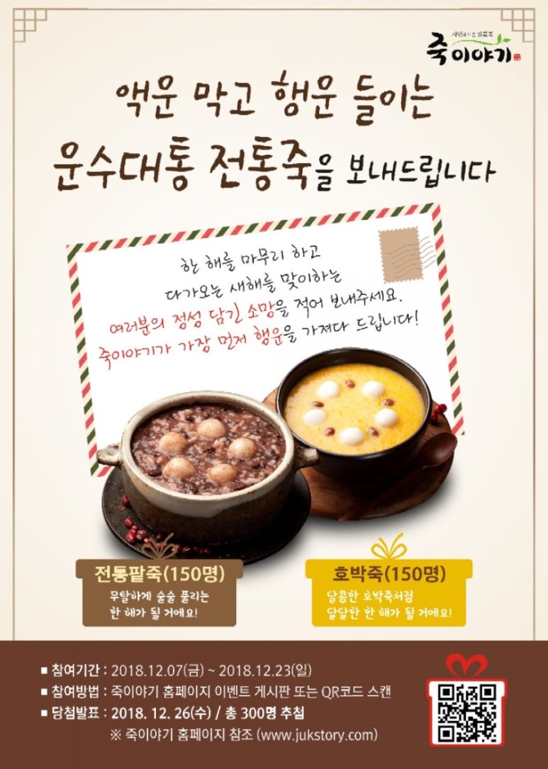 전통팥죽 이미지