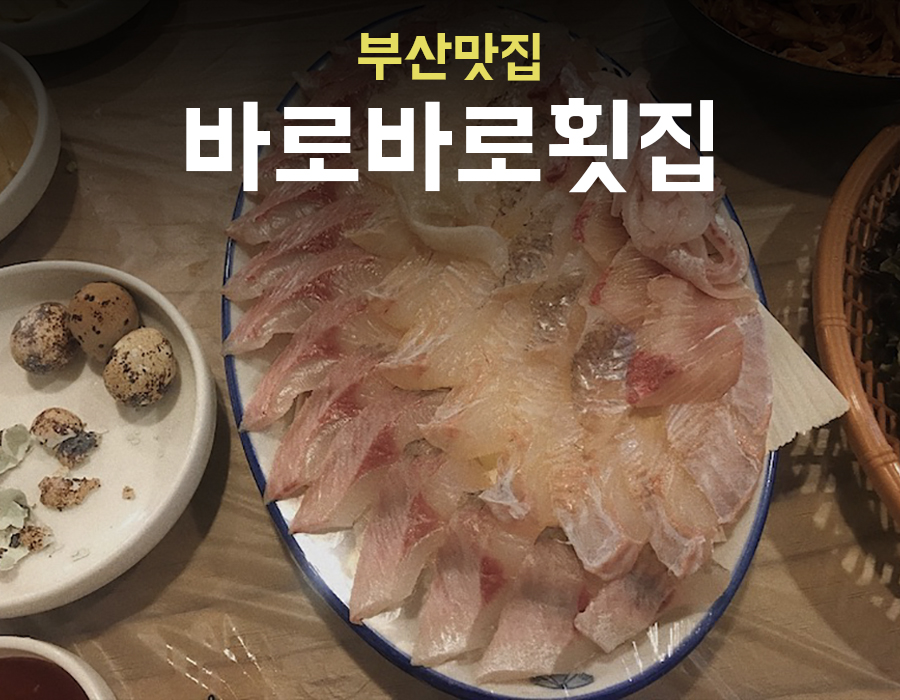 가야도매횟집 이미지
