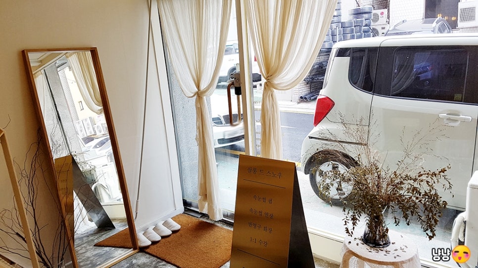 살롱드스노우 이미지