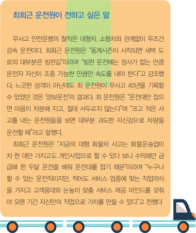 천일운송 이미지