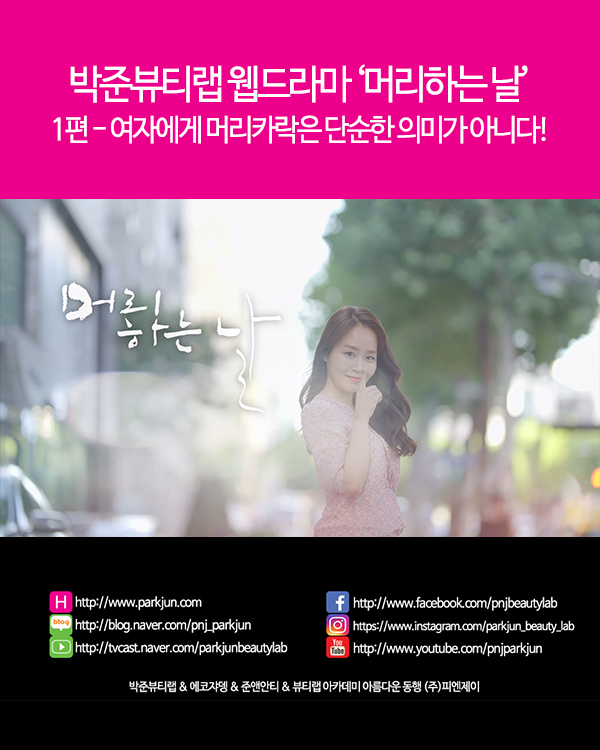 박준뷰티랩율하점 이미지