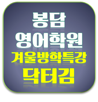 영수닥터학원 이미지