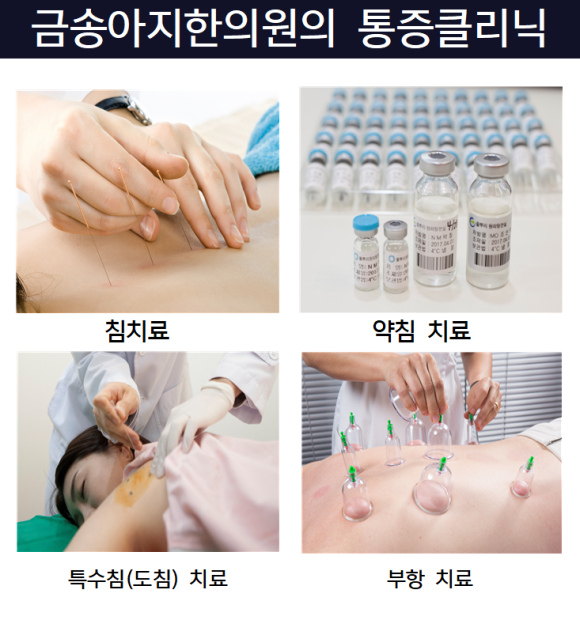 금송아지한의원 이미지
