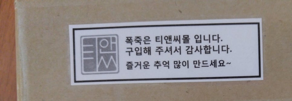 티앤티몰 이미지