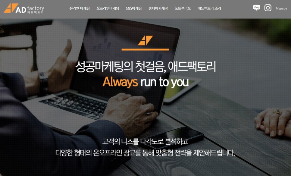 애드팩토리 이미지