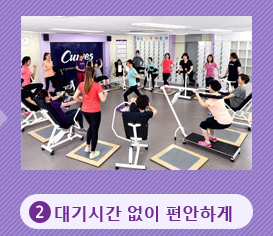커브스약사클럽 이미지