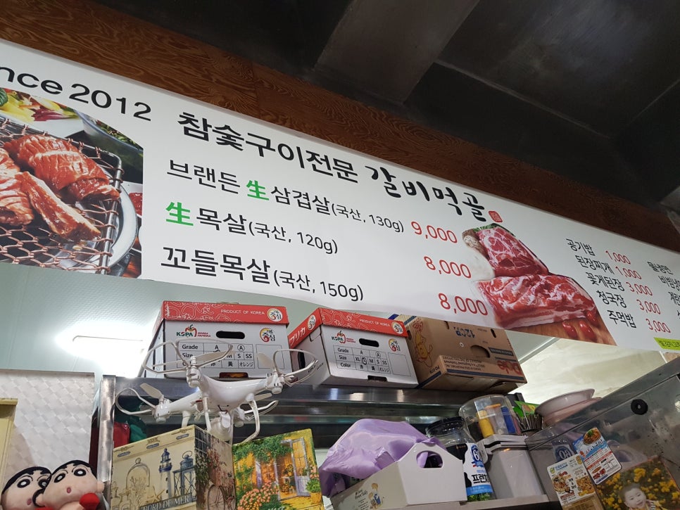 갈비먹골 이미지